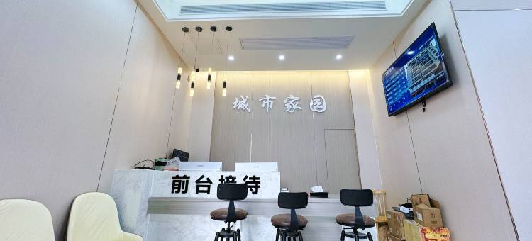 城市家园公寓(广州永泰地铁站店)图片