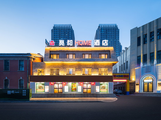 兆和HOME酒店(沈阳站医大一院店)