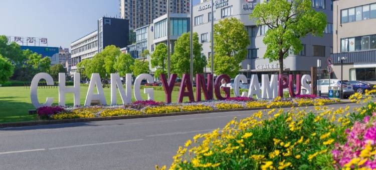 上海北外滩长阳路智选假日酒店图片