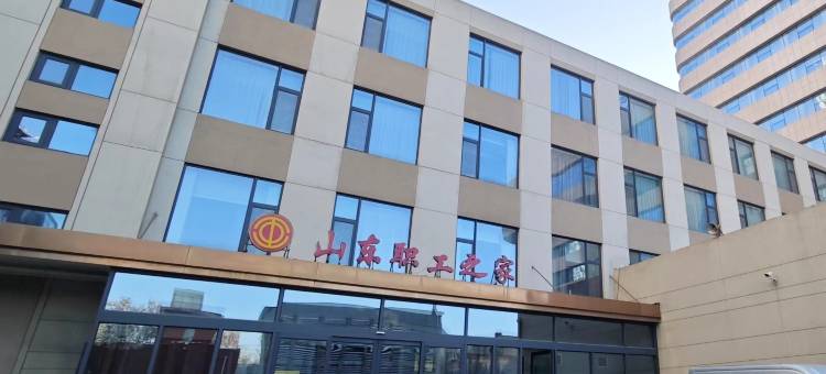 山东职工之家酒店(万达店)图片