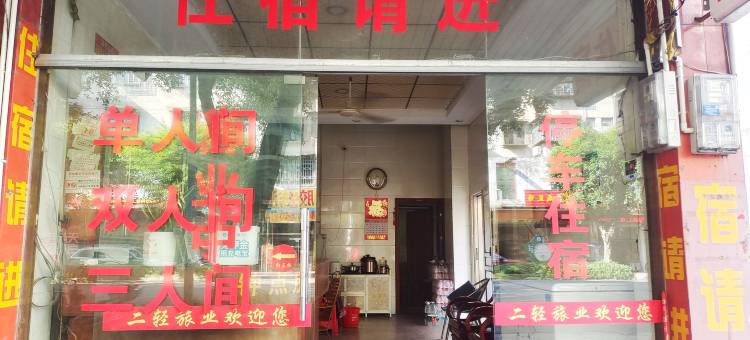 兴宁二轻公寓图片