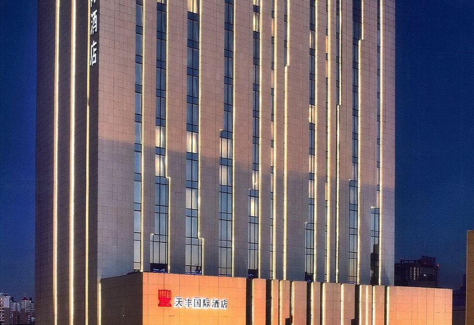 沈阳天丰国际酒店外景图