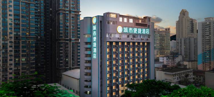 城市便捷酒店(南宁火车站朝阳广场店)图片