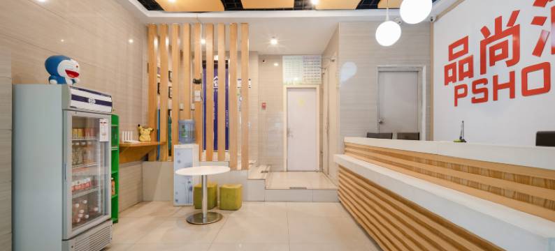 品尚酒店(广西大学东门秀灵路地铁站店)图片