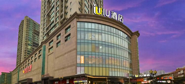 IU酒店(北京环球度假区梨园地铁站店)图片