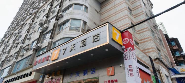 7天酒店(贵阳北京路贵医地铁站店)图片