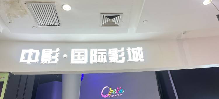 天津海诺圣亚智选酒店(天津国家会展中心津南大学城店)图片