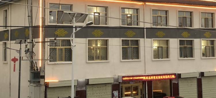 泽库泽哲宾馆图片