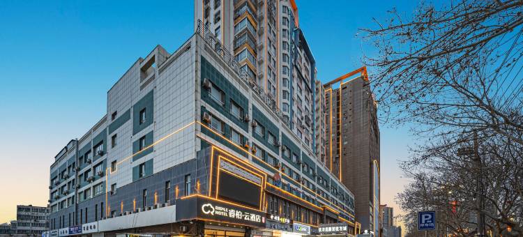 如家睿柏云酒店(喀什人民西路古城景区南门店)图片