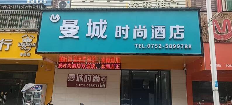 博罗曼城时尚酒店图片