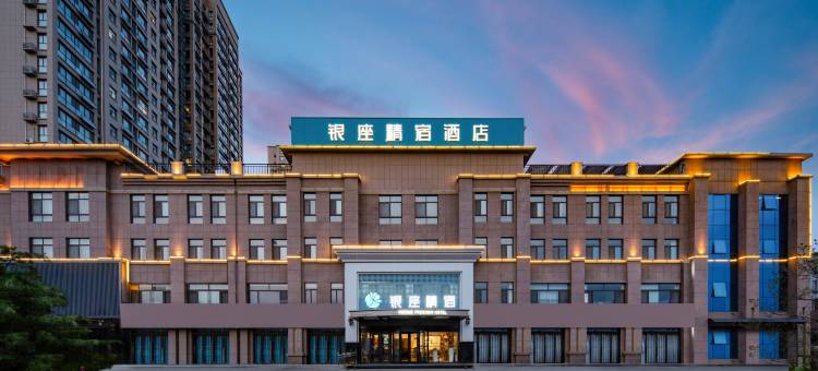 银座精宿酒店(新泰银河路店)图片