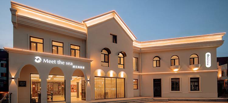 遇见海美宿·beauty inn(北戴河老虎石店)图片