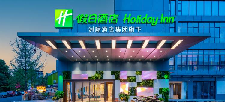 都江堰古城假日酒店图片