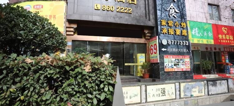 六盘水宏宇酒店(火车站店)图片