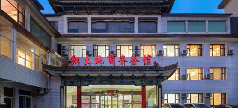 襄汾红土地商务会馆(星河购物广场店)图片