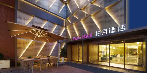 柏月酒店(西安咸陽國際機場店)