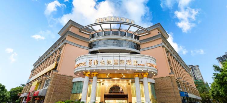 维也纳国际酒店(南宁东站店)图片