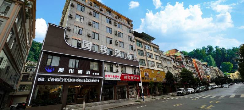 漫州酒店(马关店)图片