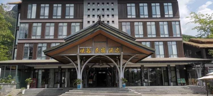 贞丰北盘江峡谷民宿酒店图片