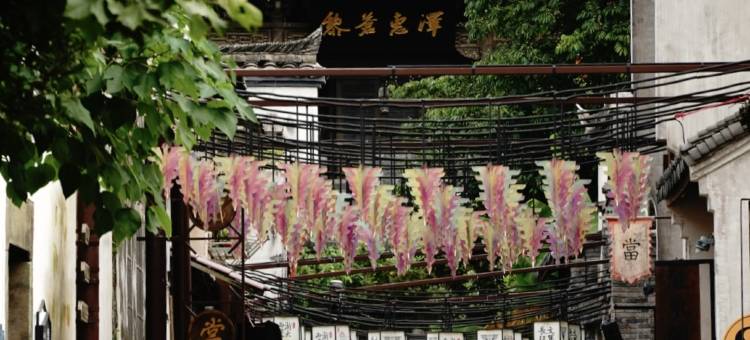 运憩院子民宿(建德梅城古镇严州古城店)图片