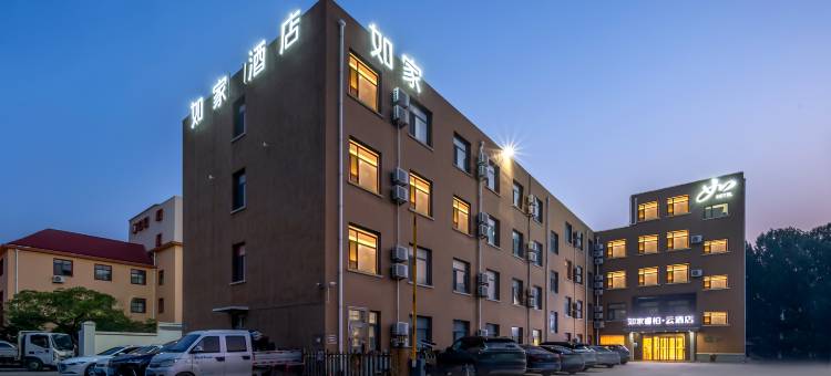 如家睿柏·云酒店(青岛西海岸青岛西站店)图片