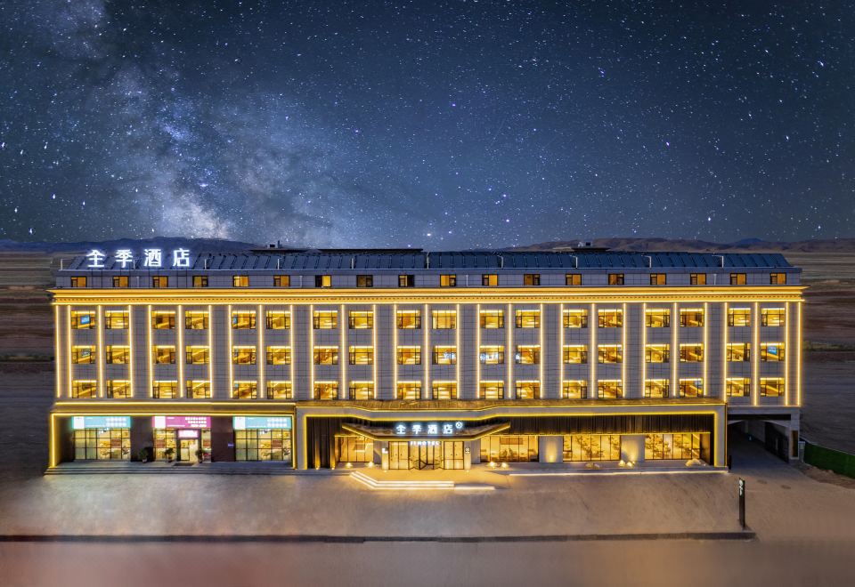 全季酒店（阿里改则店）外景图