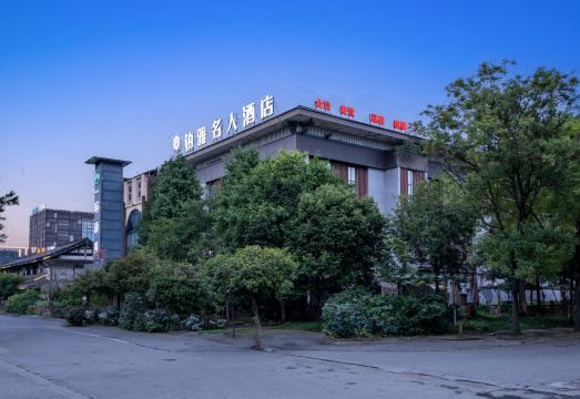 Platinum Hotel (Sichuan University Jincheng College)Hotel Overview