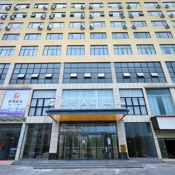 怡亭酒店(永福苏桥金城广场店)图片