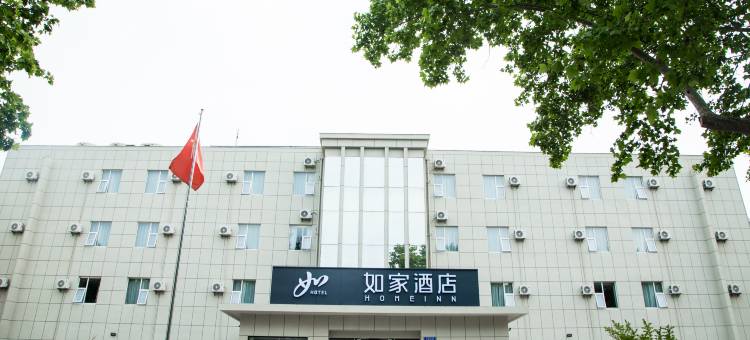 如家酒店(广饶月河公园西关小镇店)图片