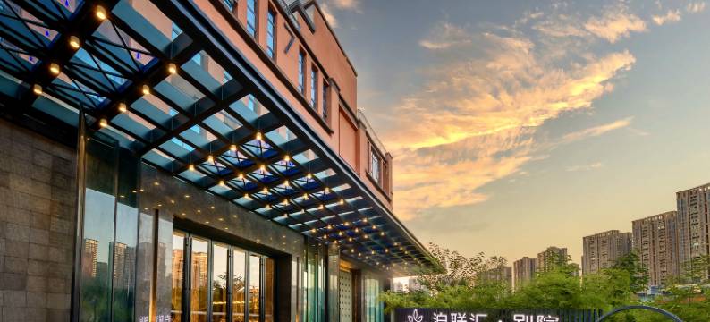 泊联汇别院·设计师酒店图片