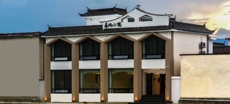 大理有风Smallcourtyard民宿(喜洲古镇喜洲客运站店)图片