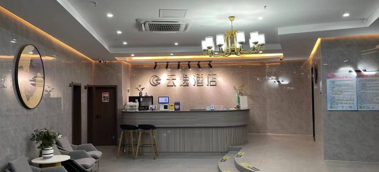 南通云逸酒店(南通大学店)图片