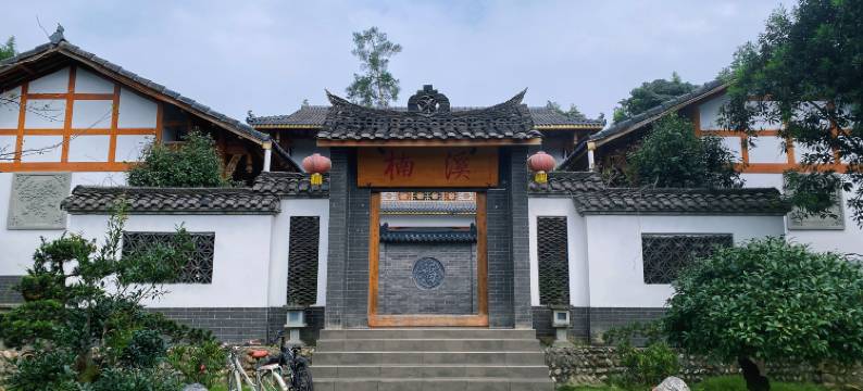 蒲江明月村楠溪民宿图片