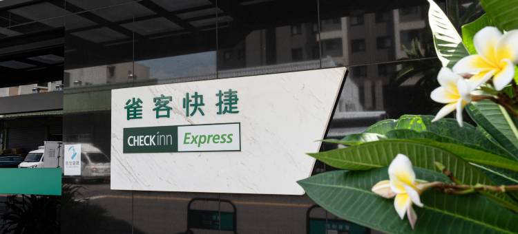 雀客快捷台中福星二馆图片