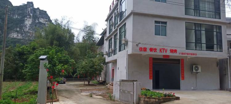 大新聚缘农家院图片