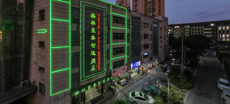 格林豪泰智选酒店(六安红街万达广场店)图片