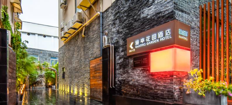 济南大明湖泉城广场漫亭花园酒店图片