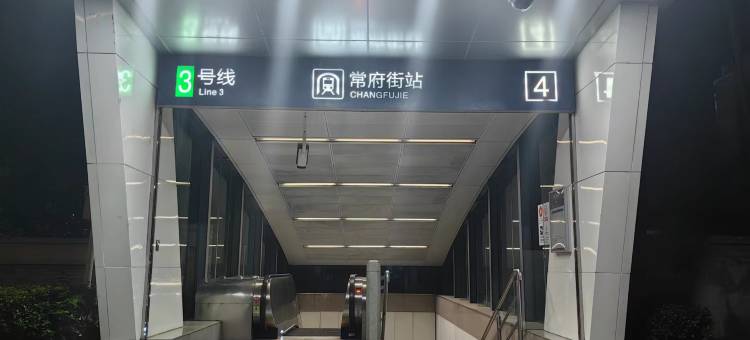 贝壳酒店(南京新街口常府街地铁站店)图片