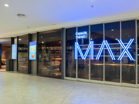 客宿站MAX -陆侧区域 吉隆坡国际机场二号航站楼 2M 层