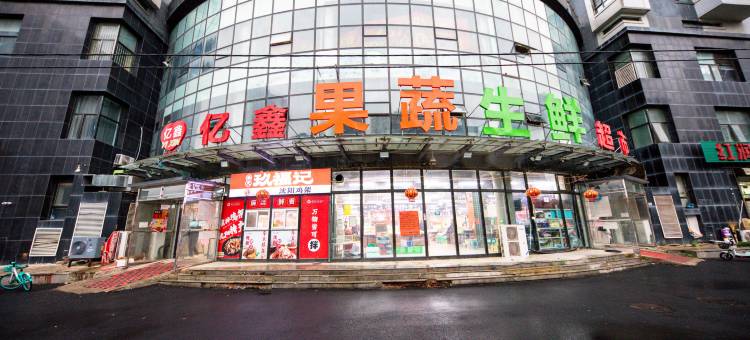 沈阳云筑精品公寓(长白万象汇店)图片
