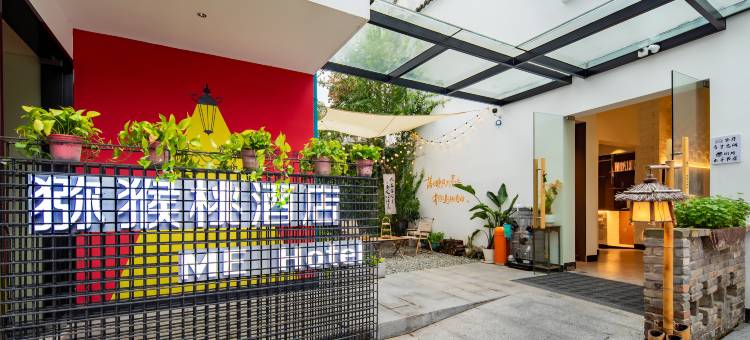 猕猴桃·ME HOTEL (黄山屯溪老街店)图片