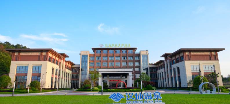 汉仙温泉度假酒店图片
