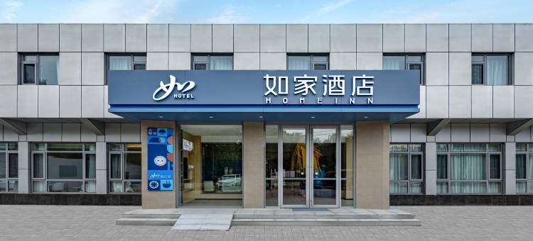 如家酒店(北京云岗路店)图片