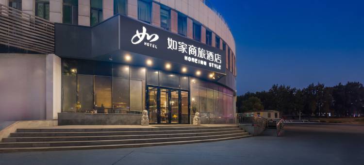 如家商旅酒店(昌邑交通街中百大厦店)图片