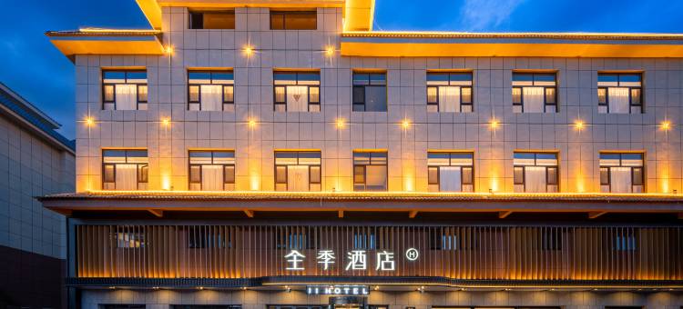 全季酒店(昭苏天马国际广场店)图片