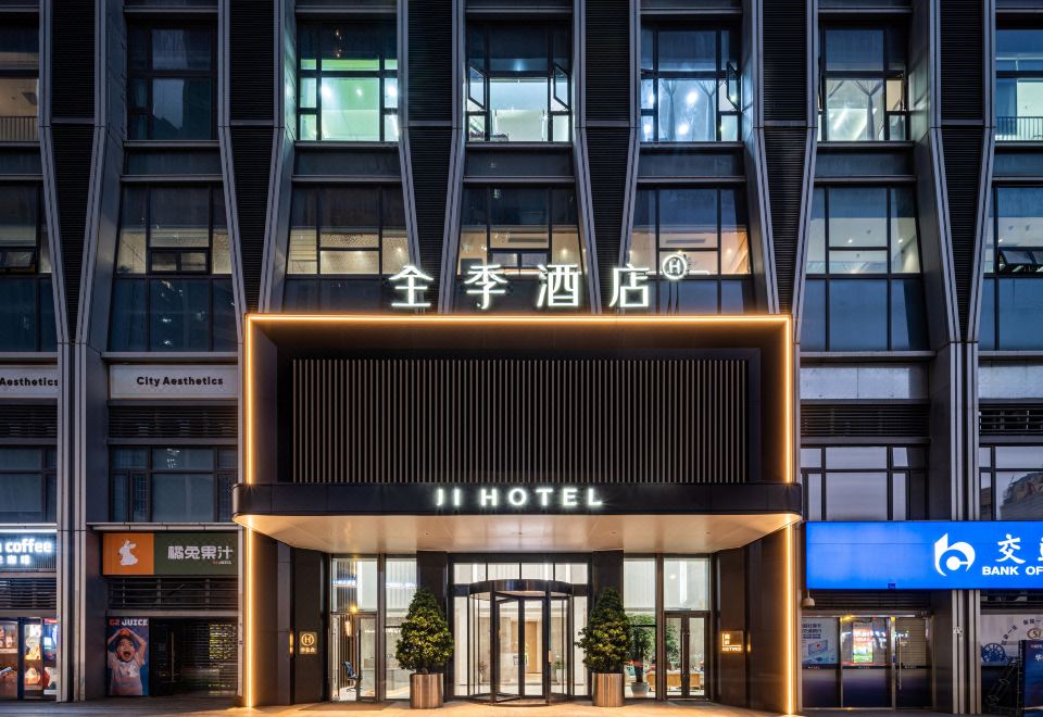 全季酒店（深圳龙华壹城中心店）外景图