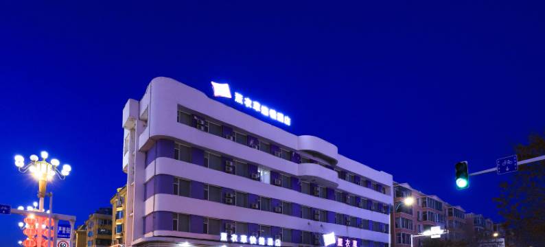 薰衣草连锁酒店(白城开发区店)图片