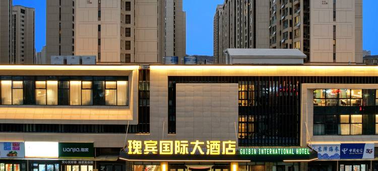 烟台瑰宾国际大酒店图片