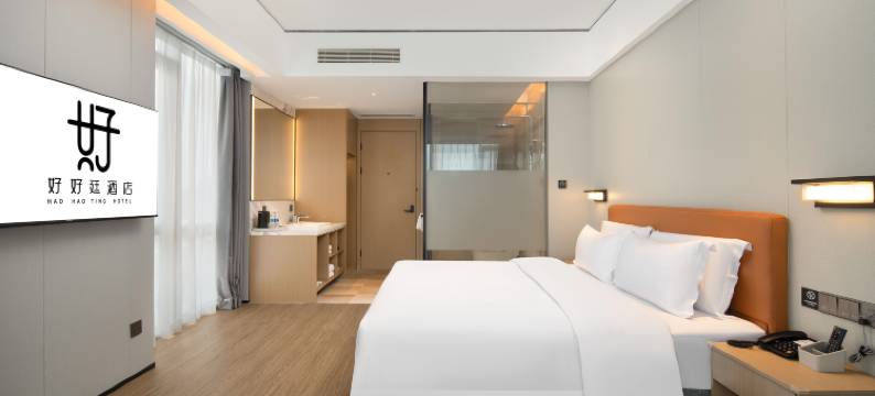 丽水好好廷酒店(丽水市体育中心店)图片