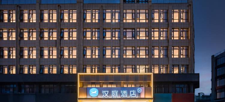 汉庭酒店(郸城店)图片